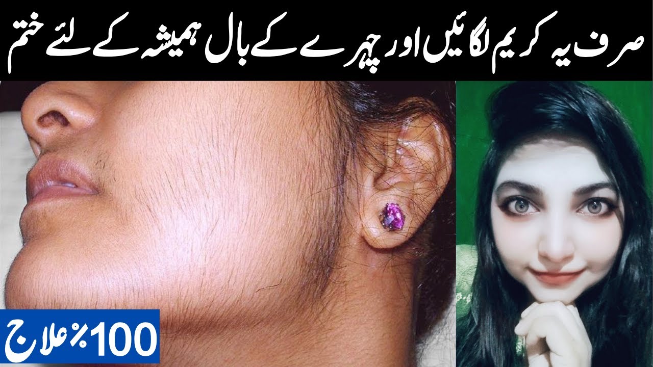 chehre ke baal kaise khatam kare female facial hair removal