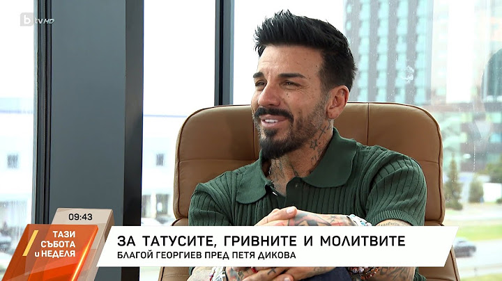Насреща Петя Дикова: Среща с Благой Георгиев, който не харесва прякора си