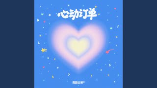  heartpick