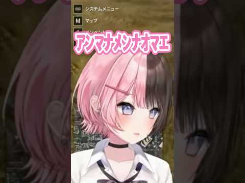初めてのPUBGで舐められるひなーのw【ぶいすぽ/橘ひなの/ひなーの/切り抜き】