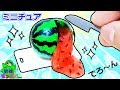 手作りスライムでミニチュアのスイカをDIY♪液体モンスター