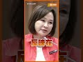 柯志恩批別再擺盪！五歲納國教只聽樓梯響 教育部還要拖多久？！#教育部  #柯志恩  #國教 #義務教育  #立法院  #品觀點