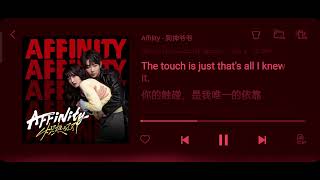 Affility-狗神爷爷 Ost