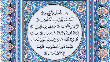 سورة الفاتحة | مكررة ٧٠ مرة | تلاوة القارىء شاكر بن محمد العصيمي