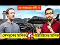  vs        mark zuckerberg vs sundar pichai lifestyle  301