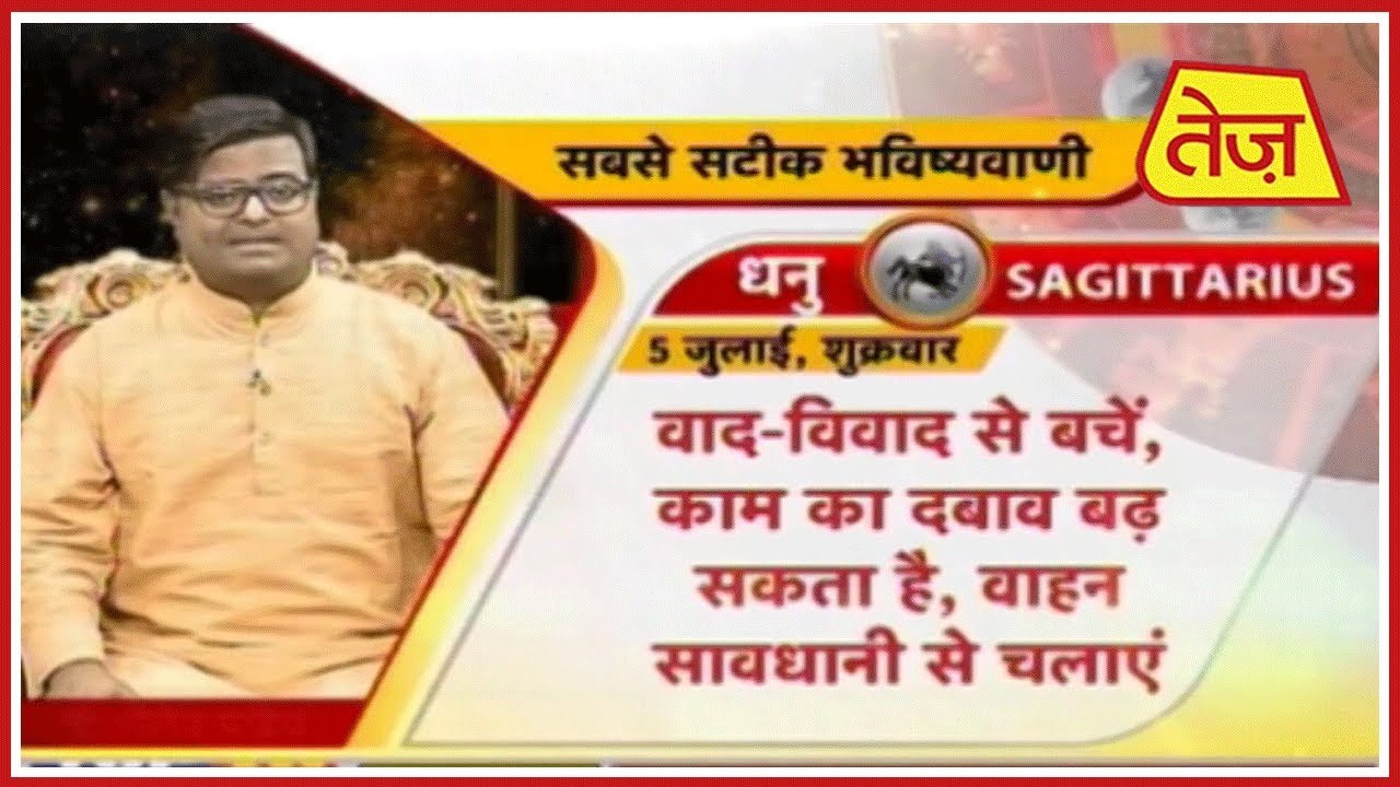 astros Kismat Connection | Shailendra Pandey | Daily Horoscope | July 4th, 2019 | 2pm
