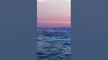 سورة البقرة اية 154 - مع صوت البحر بصوت جميل - وَلاَ تَقُولُواْ لِمَنْ يُقْتَلُ فِي سَبِيلِ اللَّهِ