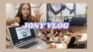 JONY VLOG｜遠距教學一週生活❗️｜待在家防疫🦠💉｜weekly vlog