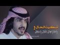 شيله شكيت الحال اداء فلاح المسردي شيله شكيت الحال اداء فلاح المسردي
