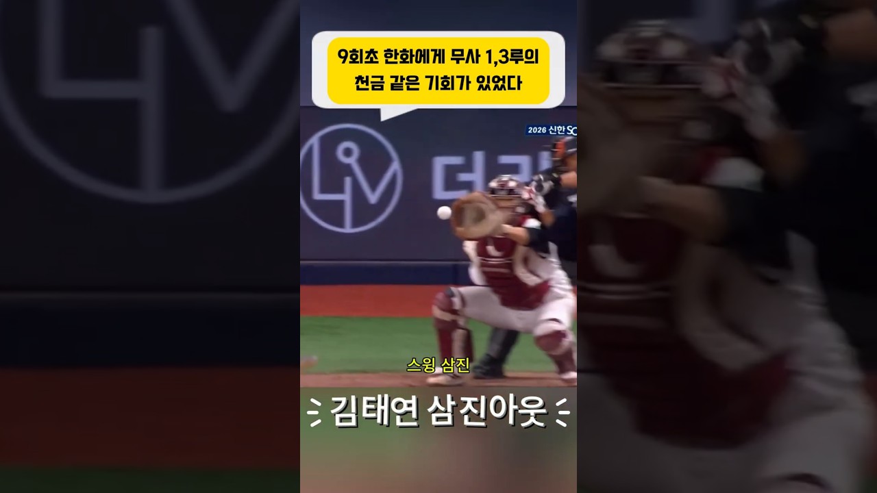 원성준 결승타, 798일만의 키움의 스윕승! (6/14) 키움 vs 한화 #프로야구하이라이트
