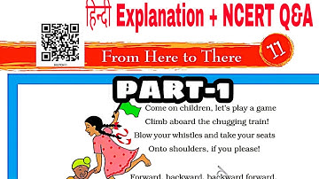 हिन्दी Explanation / From Here To There / Class-3 EVS / all NCERT question answers