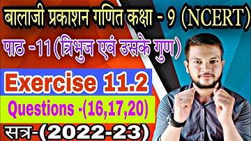 Balaji Prakashan math।। Class 9।। exercise 11.2।। chapter 11।। Questions -(16,17,20)