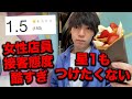 評価が低すぎる接客態度が悪いクレープ屋に行った正直な感想..... thumbnail