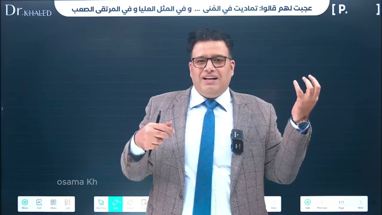 إيّاك والحساسية l الدكتور خالد الدعجة 💙