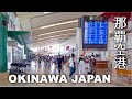 Okinawa, Naha Airport (OKA 那覇空港) [4K 60p] POV
