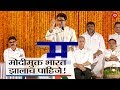 Uncut: Raj Thackeray's Speech on Gudi Padwa | MNS | Mumbai Live