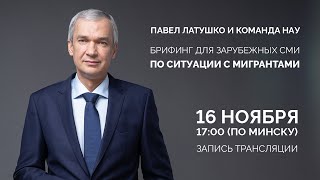 Звонок Меркель Лукашенко, мигранты на границе с Польшей и глубокий политический кризис в Беларуси