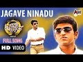 Prithvi  song  jagave ninadu  puneeth rajkumar  parvathi menon  manikanth kadri