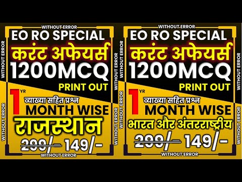 EO RO crash course EO RO crash course