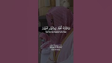 #سعود_الشريم سورة الأنبياء آية 83-86: وأيوب إذ نادى ربه أنّي مسّني الضر #قران_كريم