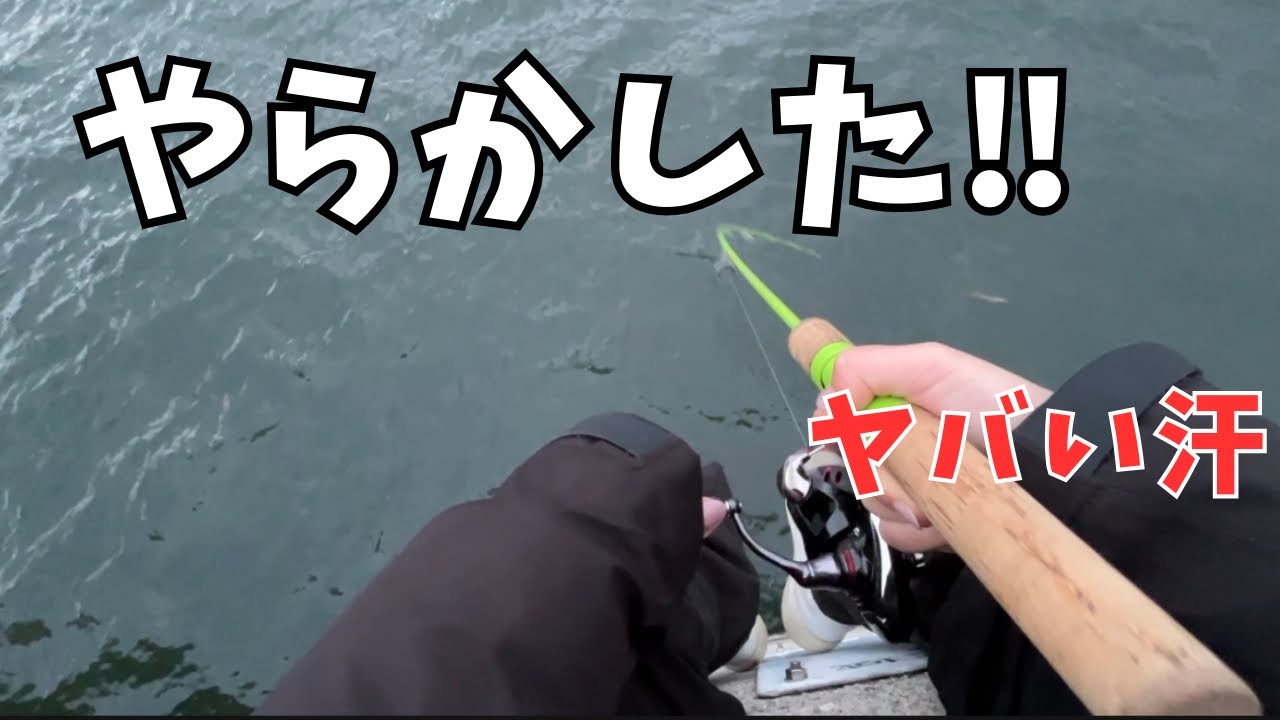 女1人、釣り上げ後にやらかしてパニック