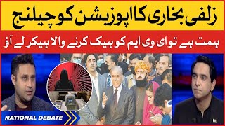 How To Hack EVM? | Zulfi Bukhari Open Challenge | National Debate With Jameel Farooqi