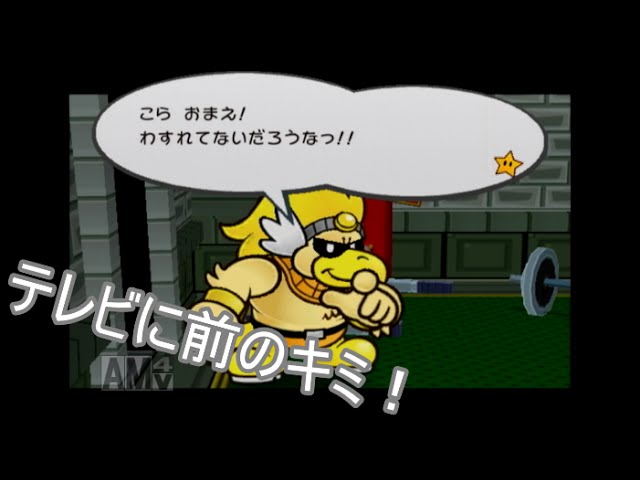 【ゆっくり実況】伝説の紙ゲーPart53【ペーパーマリオRPG】