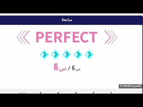 حل اختبار الفصل الثاني عشر من منصة كوريو اليابانية ويالا بسررررعه الدرجة النهائية اولى ثانوي