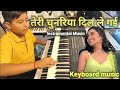 Teri Chunariya Dil Le Gayi Instrumental Music Hello Brother Kumar Sanu Instrumental Music Alka Teri Chunariya Dil Le Gayi Instrumental Music Hello Brother Kumar Sanu Instrumental Music Alka
