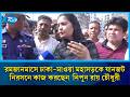রমজানমাসে ঢাকা মাওয়া মহাসড়কে যানজট নিরসনে কাজ করছেন  নিপুন রায় চৌধুরী | Rtv News