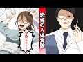 戦慄の人体実験！絶望の中で命を落とした母は子供を求めて彷徨う悪霊に…！？【霊感教師】