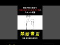 優柔不断な性格で二股をかけてしまうダメ男にスカッと復讐 #Shorts #長崎さゆり #ボイスコミック #漫画