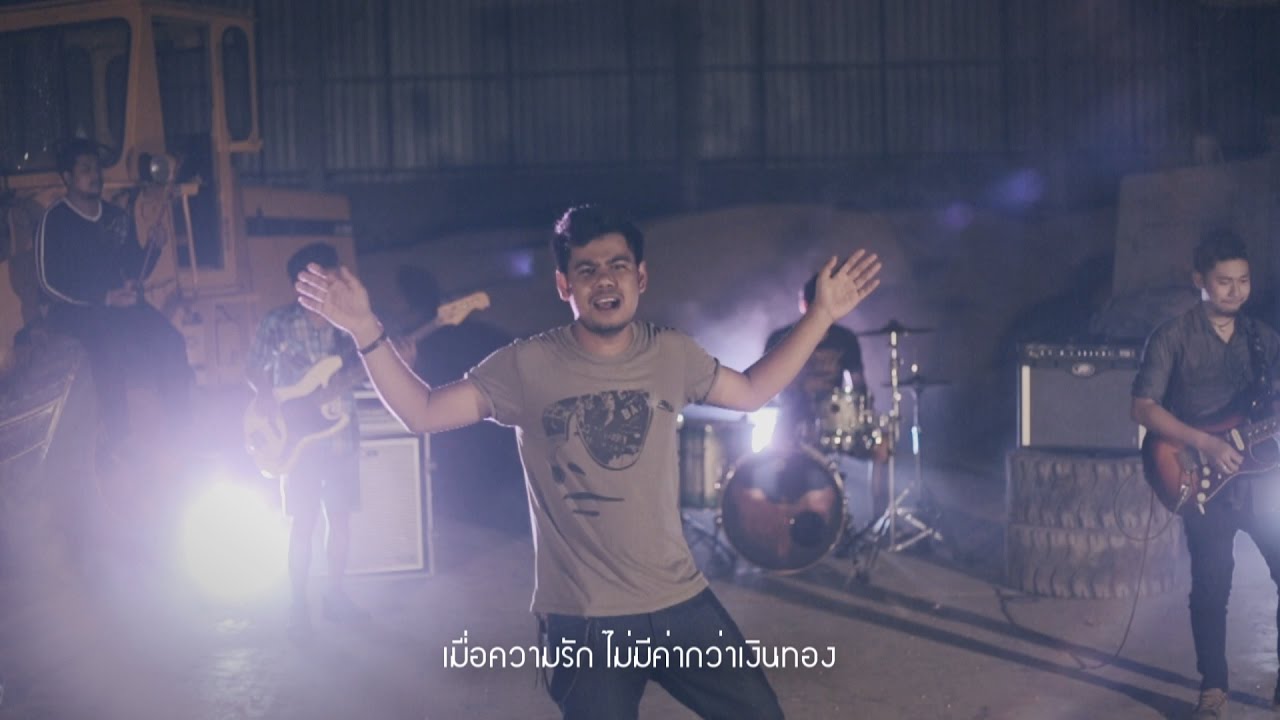 Ready go to ... https://www.youtube.com/watch?v=mH0KVg7jqgA [ à¹à¸¡à¹à¹à¸à¹à¸¡à¹à¸à¸à¹à¸à¹à¸­à¸à¸¢à¸­à¸¡ - à¸¥à¸¹à¸à¸à¸£à¸µà¸¡ à¸§à¸à¸ªà¸³à¸£à¸²à¸ [Official MV HD]]