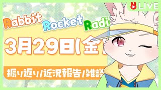 【🐰雑談🐰】きおんやべ～～～～【獣人VTuber/宇佐見兎丸】#vtuber #freetalk