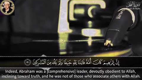 سورة النحل للشيخ محمد صديق المنشاوي  من أجمل التسجيلات إذاعة ليبيا نسخة بجودة عالية