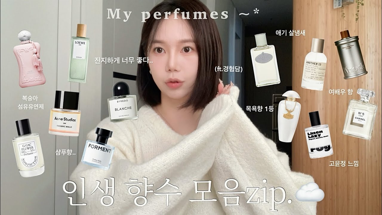 향수추천🧴