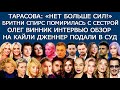 ПУГАЧЁВА | МОНАТИК | ШАКИРА | ВОЛОЧКОВА |СЛАВА КАМИНСКАЯ | НАРГИЗ | ГАРРИ СТАЙЛС | РАЗИН | НЕЙМАР