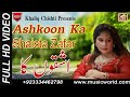 Ashkoon ka  shaista zafar  dr nadeem ul hassan  music world recrord i khaliq chishti presents