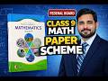 Class 9 Math Paper Scheme | Chapter Wise Weightage | Federal Board