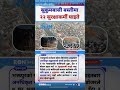 22 Security Personnel Injured in Clash During Manohara Squatter Eviction in Bhaktapur