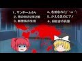 【ゆっくり雑談】小学校の七不思議を語ってみた