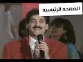 اجمل من القمر بكتير محمد العبد اجمل من القمر بكتير محمد العبد