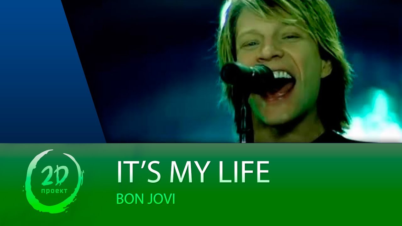 Кто поет итс май лайф. Джон Бон Джови ИТС май лайф. Bon Jovi it`s my Life поет девушка. Bon Jovi it's my Life Video. Бон Джови ИТС май лайф караоке.