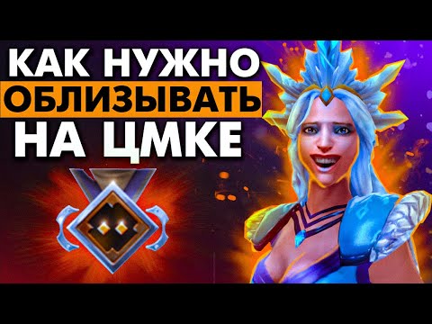 ЧТО ЕСЛИ ИДЕАЛЬНО ОТСАППОРТИТЬ НА ЛОУ ММР?