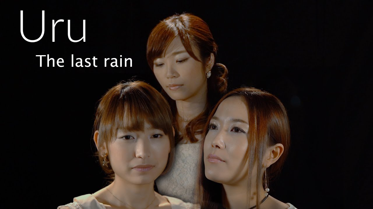 12 Uru The Last Rain 歌詞付き カバー動画 歌ってみた 大森真理子 如月愛里 花岡環 Youtube 12 Uru The Last Rain 歌詞付き カバー動画 歌ってみた 大森真理子 如月愛里 花岡環 Youtube