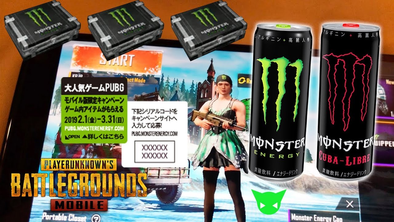 买3瓶魔爪饮料就为了兑换码开刺激战场联动皮肤箱子，能开出什么？ PUBG Mobile x Monster Energy Drink
