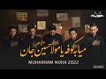 New noha 2022 maya ba kofa ya mola hussain          daste musa ibne jaffar