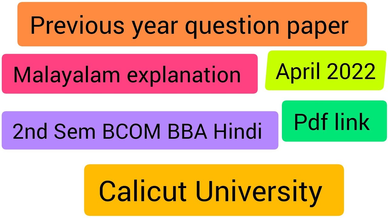 2019 previous year question pyq with answer bba aku... Previous year question paper & written answers| 2nd Sem BCOM BBA ...