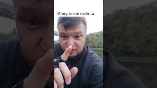 Мудрость сунь цзы - искусство войны