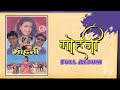 Mohani  ke bho ke bho  duidin ko jindagirasilo angur  nepali movie songs